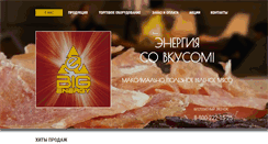 Desktop Screenshot of big-energy.ru